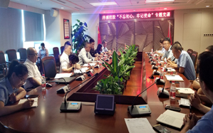 公司黨員骨干參加“不忘初心，牢記使命”學(xué)習(xí)研討座談會