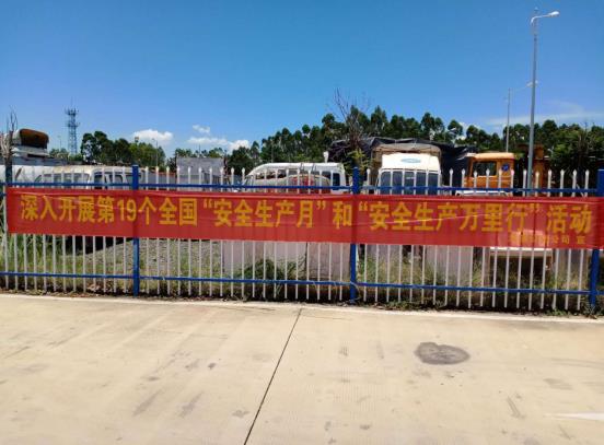 “智能環(huán)保，安全出行100%”——公交 公司開(kāi)展安全生產(chǎn)月系列活動(dòng)