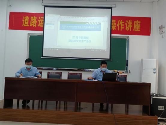 洋浦公交公司組織開(kāi)展安全駕駛和能力提升專題培訓(xùn)