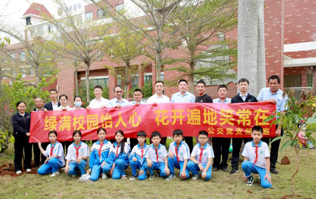 公交黨支部聯(lián)合實(shí)驗(yàn)小學(xué)組織開展植樹 主題黨日活動(dòng)