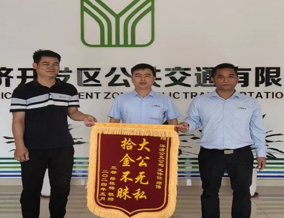 踐行拾金不昧，守護(hù)社會(huì)正氣