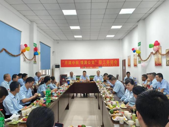 公交工會(huì)成功舉辦“月滿(mǎn)中秋 情滿(mǎn)公交” 職工茶話(huà)會(huì)