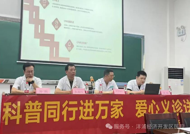 送健康到企業(yè)，急救科普進(jìn)公交---洋浦醫(yī)院急診科為公交公司駕駛員培訓(xùn)急救知識(shí)和技能