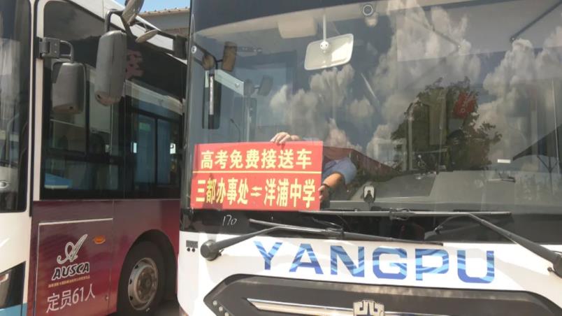 護(hù)航高考 | 儋州洋浦織就“暖心網(wǎng)”，助力學(xué)子逐夢(mèng)前行→