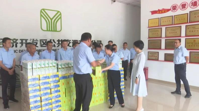 關(guān)愛(ài)職工儋州市總工會(huì)到洋浦公交公司開(kāi)展送清涼活動(dòng)